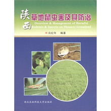 陕西草地鼠虫害及其防治