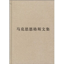 马克思恩格斯文集7