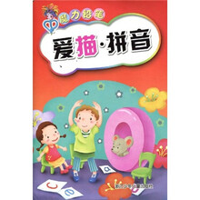魔力铅笔：爱描拼音