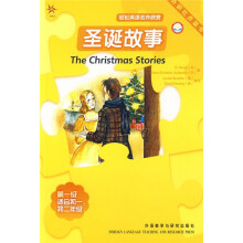 轻松英语名作欣赏：圣诞故事