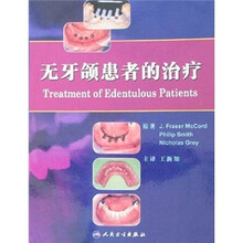 无牙颌患者的治疗