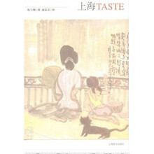 上海TASTE