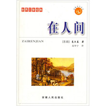 在人间