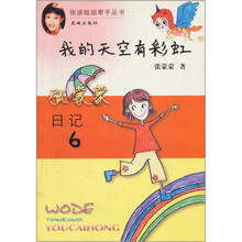 我的天空有彩虹