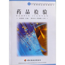药品检验