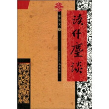 读什麈谈