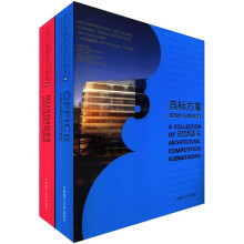 (2011)竞标方案表现作品集成3+4(办公建筑、商业建筑)(景观与建筑设计系列)