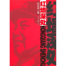 红墙深处