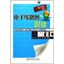 电子线路图识读