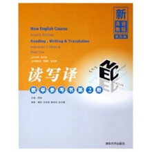 新英语教程·读写译：教学参考书2