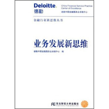 业务发展新思维