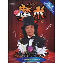 魔术(附DVD光盘1张)