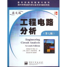 工程电路分析(英文版国外优秀信息科学与技术系列教学用书)(第7版)