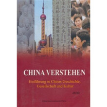 阅读中国:介绍中国的历史、社会和文化(德文版)
