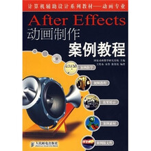 After Effects动画制作案例教程(附光盘)