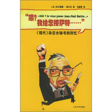 喂？我给您接萨特