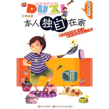 好看系列:本人独自在家
