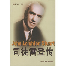 司徒雷登传