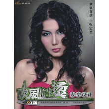 酷丝领秀丛书：吹风仿生烫发型设计