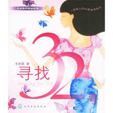 寻找32号