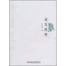 读写视野