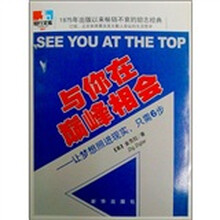 与你在巅峰相会