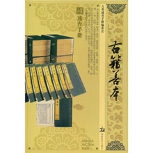 古董速查手册：古籍善本