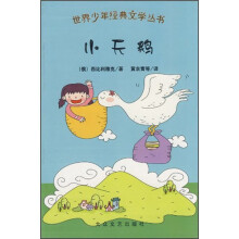小天鹅