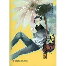 常新港心灵成长系列：天堂的卧室也漏雨