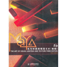 Maya光与材质的视觉艺术（第3版）（附DVD-ROM光盘1张）