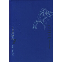 十月典藏品（蓝卷）（短篇小说）