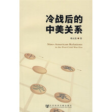 冷战后的中美关系