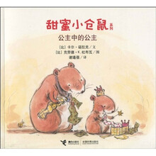 公主中的公主