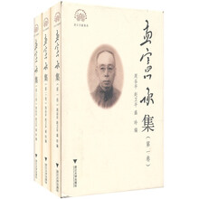 孟宪承集