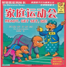 家庭运动会（英汉对照）