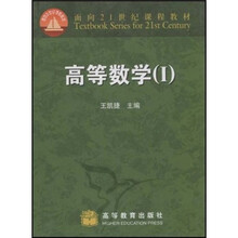 高等数学1