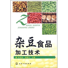 杂豆食品加工技术