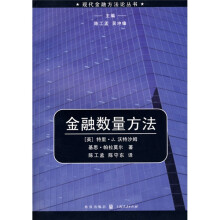 金融数量方法