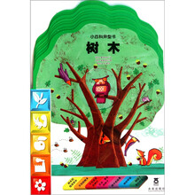 小百科异型书：树木