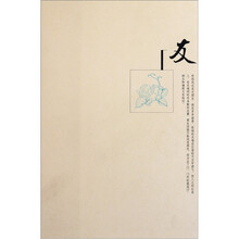 中国现代经典美文书系:友