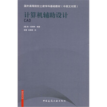 计算机辅助设计