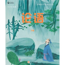 论语（下篇）