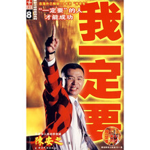 我一定要（附光盘）