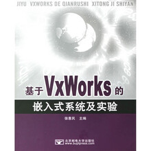 基于VxWorks的嵌入式系统及实验