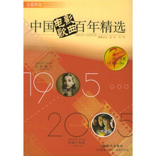 中国电影歌曲百年精选