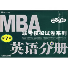 英语分册（2009版）