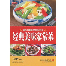 七彩生活：经典美味家常菜
