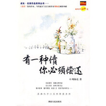 有一种债你必须偿还