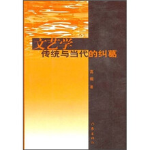 文艺学：传统与当代的纠葛