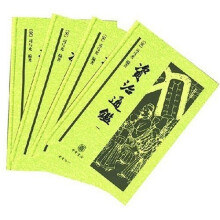 资治通鉴（全4册）